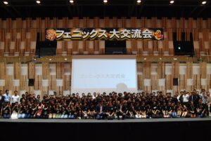 2017年フェニックス大交流会