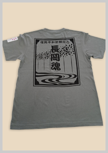 長岡魂Tシャツ モスグレー